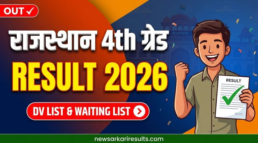 Rajasthan 4th Grade Result 2026 OUT - RSSB Group D DV List & Waiting List Direct Link