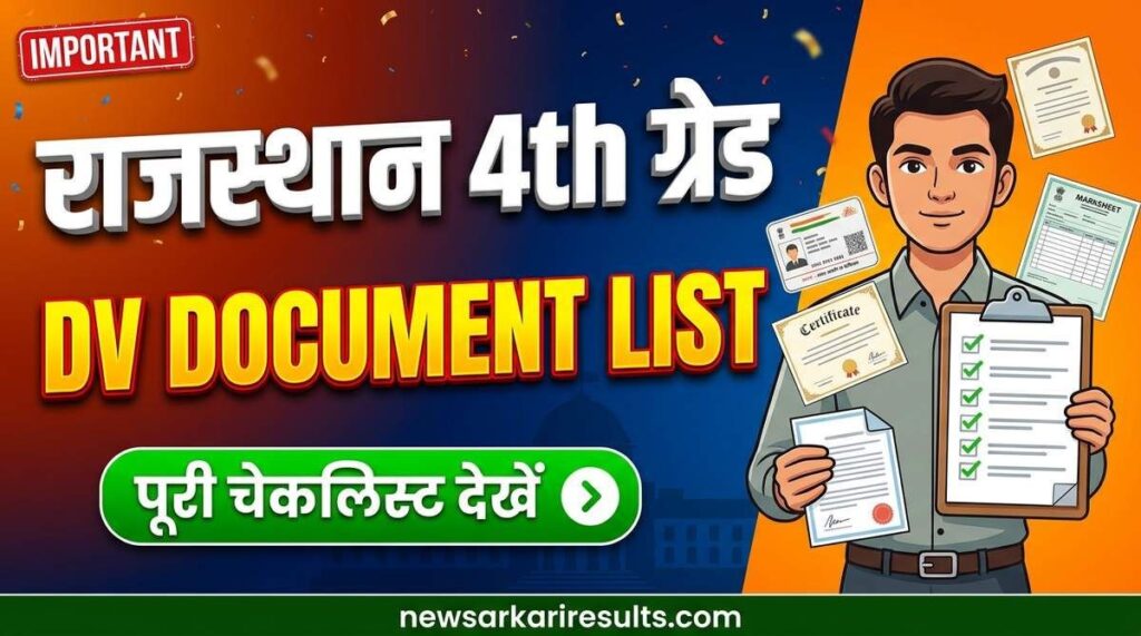 Rajasthan 4th Grade DV Document List 2026 - RSSB Group D Document Verification Complete Checklist