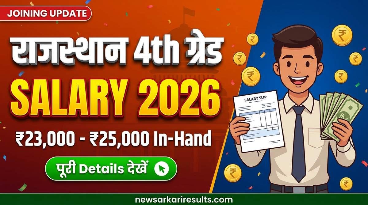 Rajasthan 4th Grade Salary 2026 - RSSB Group D In-Hand Salary Joining Posting Details