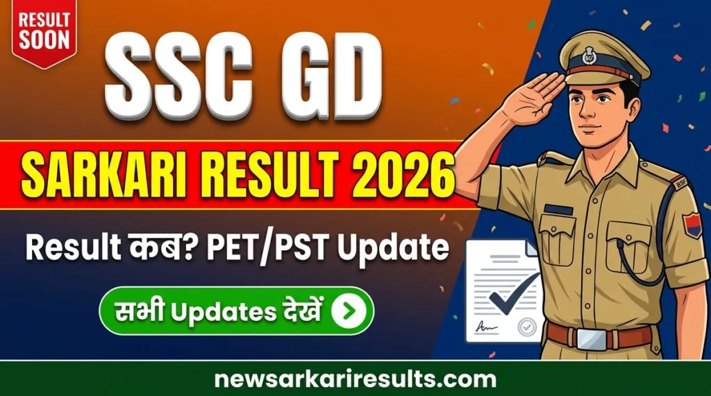 SSC GD Sarkari Result 2026 - Result kab aayega PET PST Merit List Direct Link