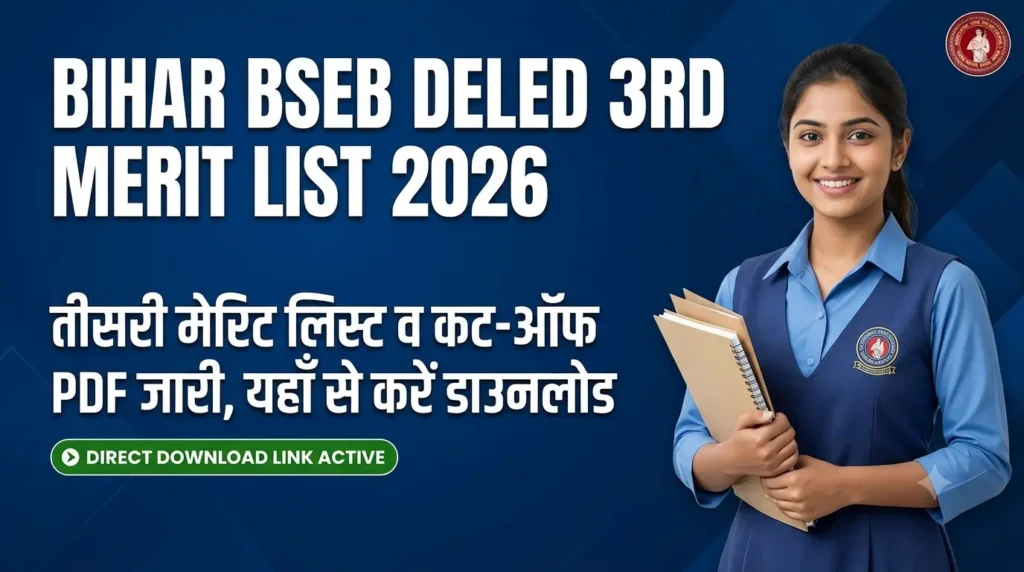 bihar-bseb-deled-3rd-merit-list-2026-allotment-link