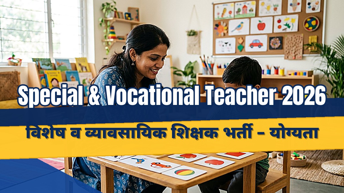 mp vocational teacher bharti 2026 official guide banner