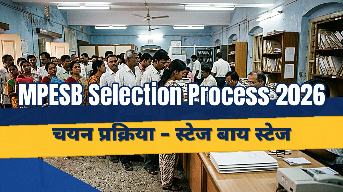 mp teacher selection process official guide banner
