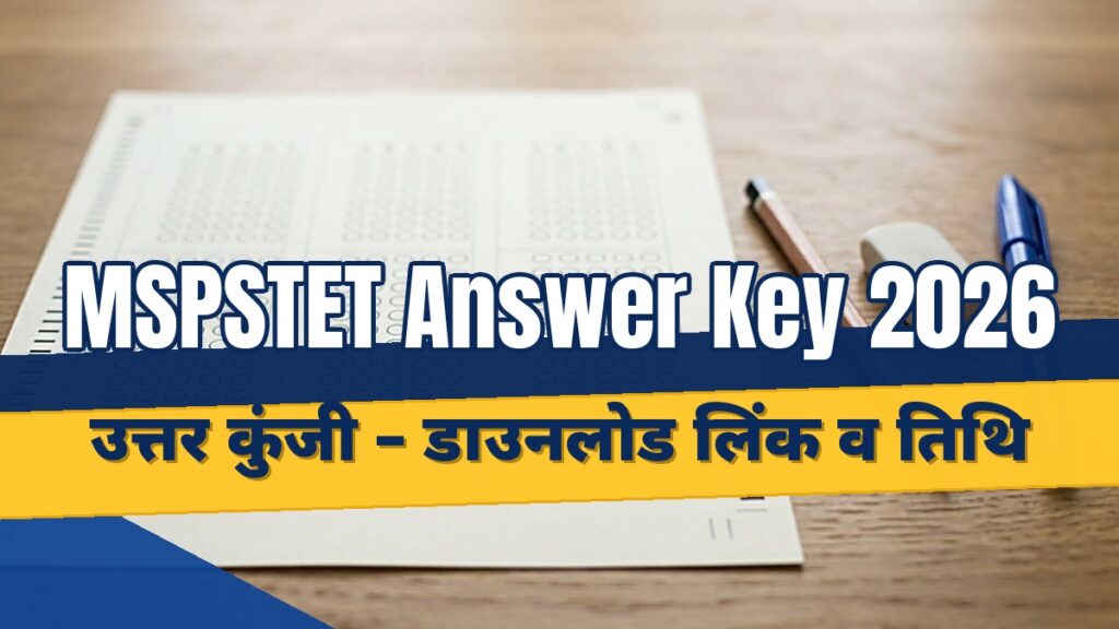MSPSTET answer key 2026 download for MP primary and secondary teacher eligibility test