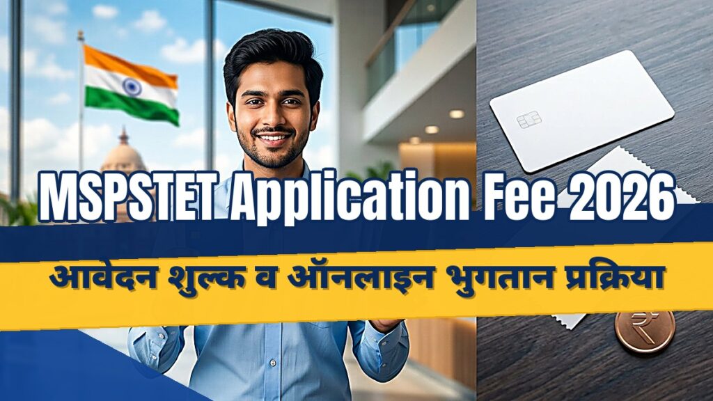 MSPSTET application fee 2026 amount and online payment process for Madhya Pradesh teacher eligibility test