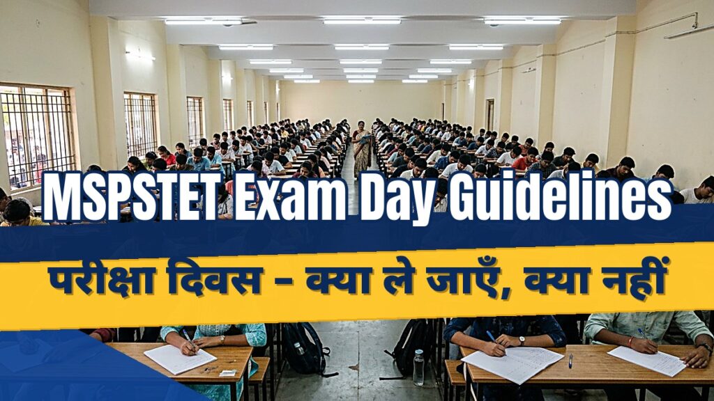 MSPSTET exam day guidelines 2026 with reporting time, dress code and documents to carry for MP TET