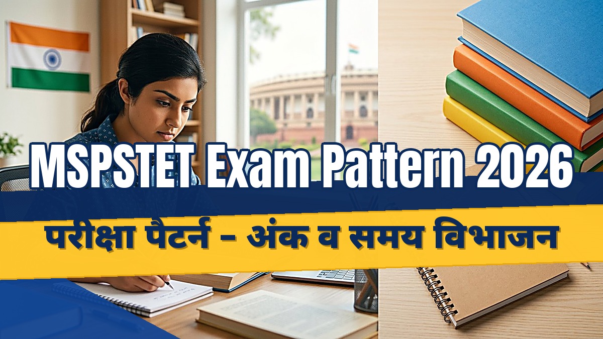 MSPSTET exam pattern 2026 sections marking scheme and duration for computer based teacher eligibility test