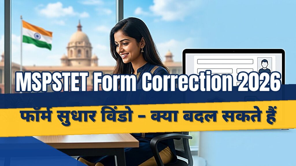MSPSTET form correction 2026 window with editable fields and step by step edit process on the MPESB portal