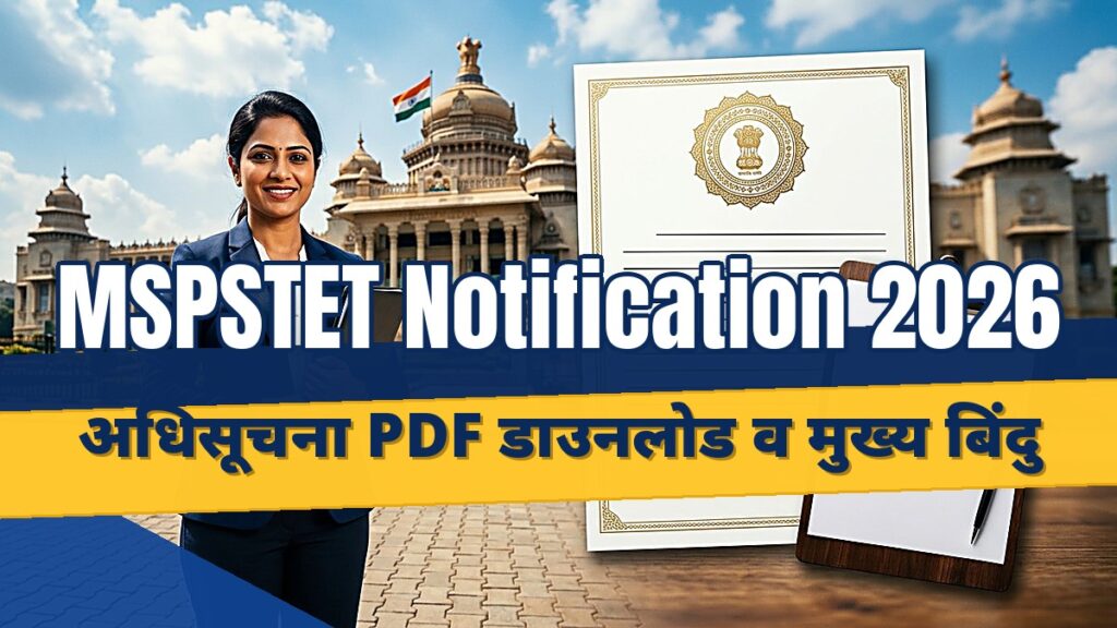 MSPSTET notification 2026 PDF download with important dates and eligibility highlights