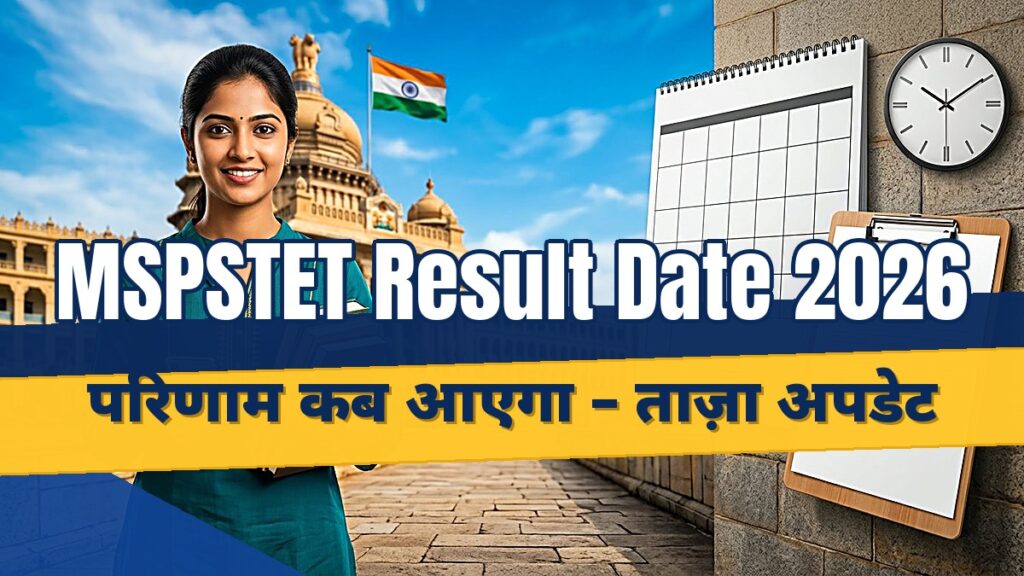 MPTET result date 2026 latest update and expected timeline for MP TET result declaration