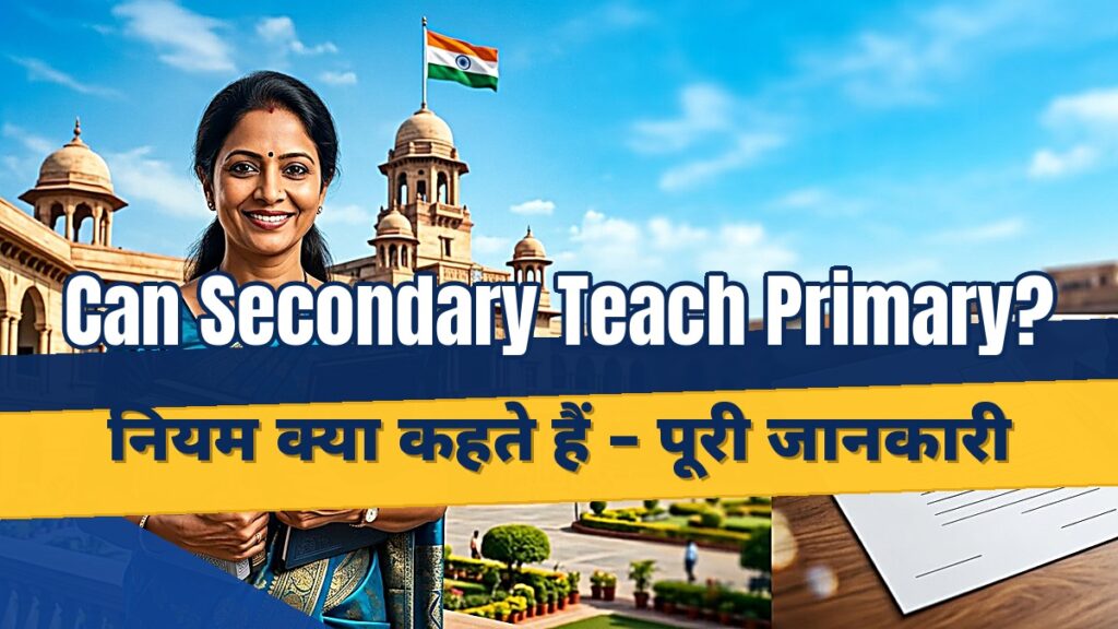 Can a secondary teacher teach primary classes in Madhya Pradesh - deployment rules and qualification explained